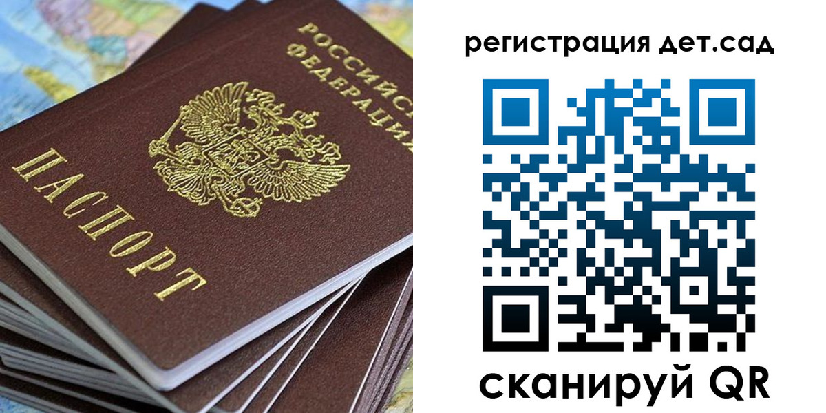 прописка для работы в Новом Уренгое