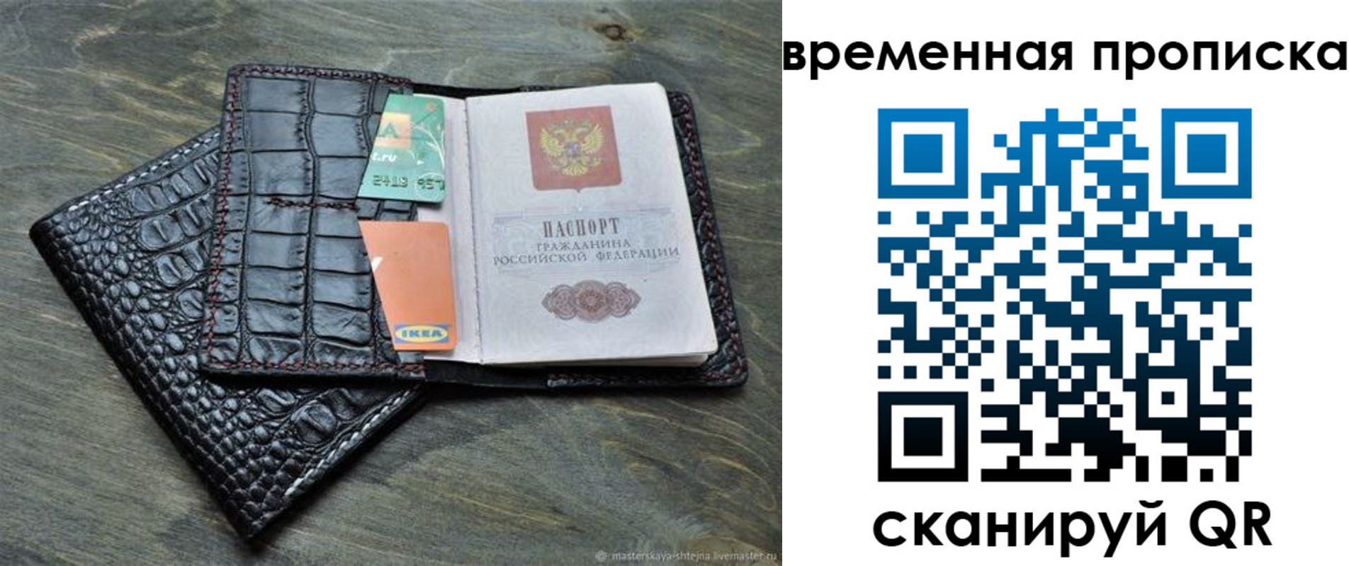 временная регистрация надежно в Новом Уренгое