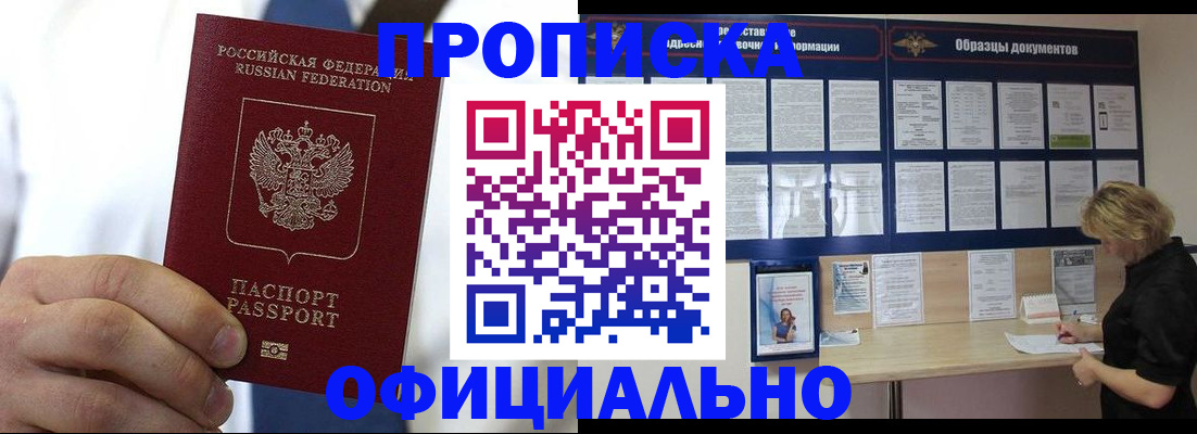 прописка иностранных граждан в Новом Уренгое