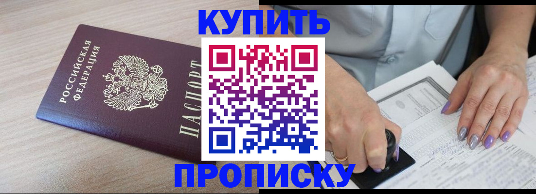временная регистрация для всех в Новом Уренгое