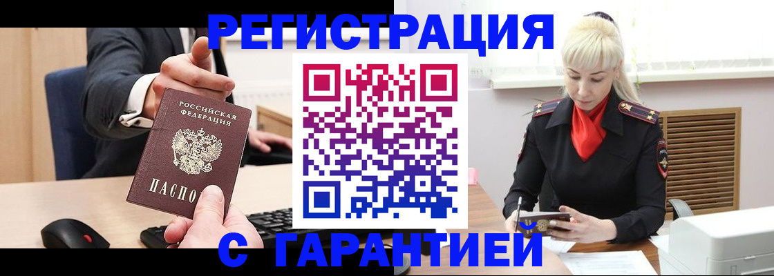временная регистрация адрес в Новом Уренгое