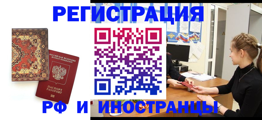 временная регистрация гарантия в Новом Уренгое