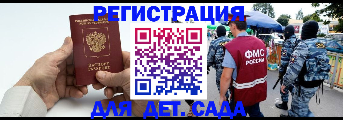 прописка иностранных граждан в Новом Уренгое