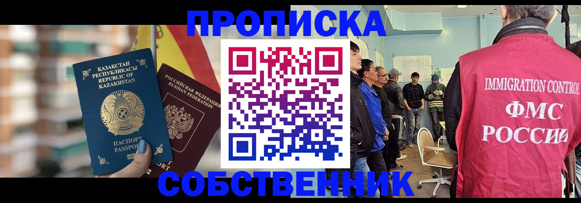 прописка для кредита в Новом Уренгое